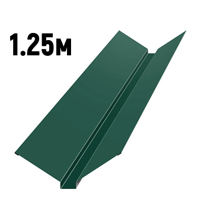 Ендова фигурная RAL6005 Зеленый мох 1.25м фото Центр Металлокровли