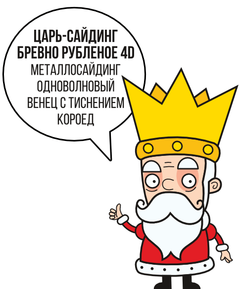 Сказочный выбор металлосайдинга для фасада дома