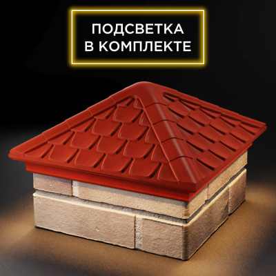 Колпак Эльбрус Красный на столб 1.5х1.5 кирпича с подсветкой фото 2